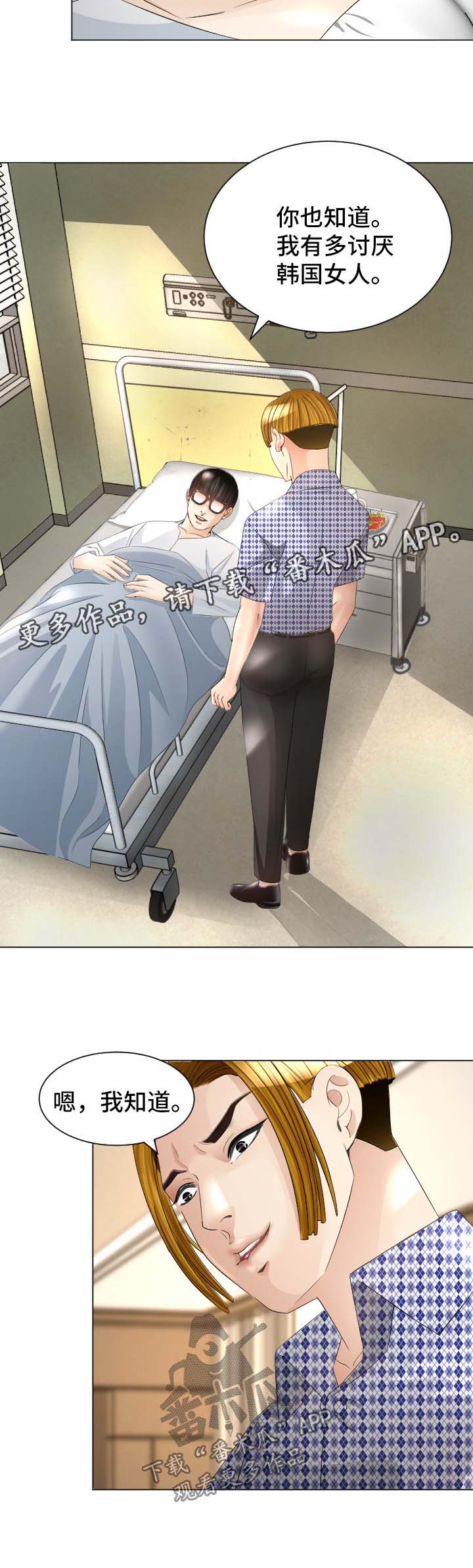 高丽联邦民主共和国漫画,第33章：温暖1图