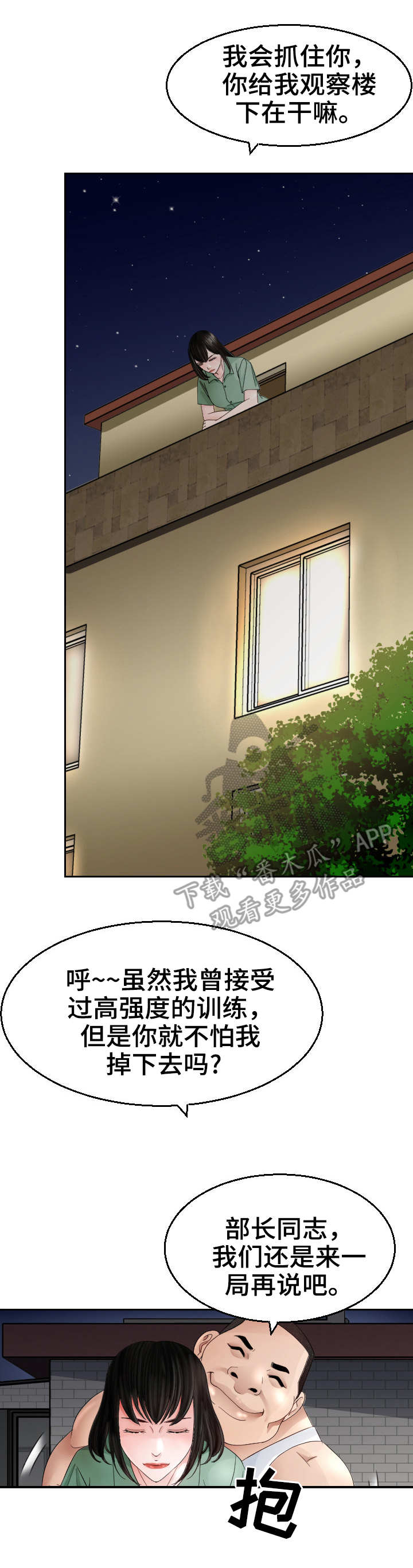 高丽酒店月饼价格漫画,第17章：包场5图