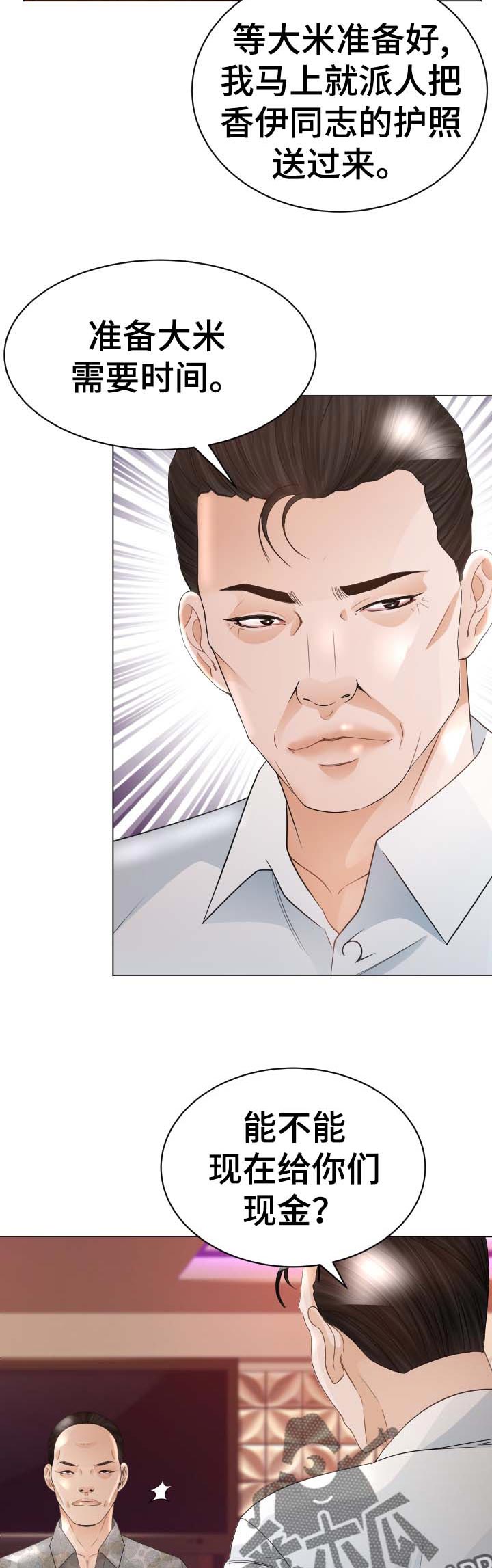 高丽营大集漫画,第73章：反击5图
