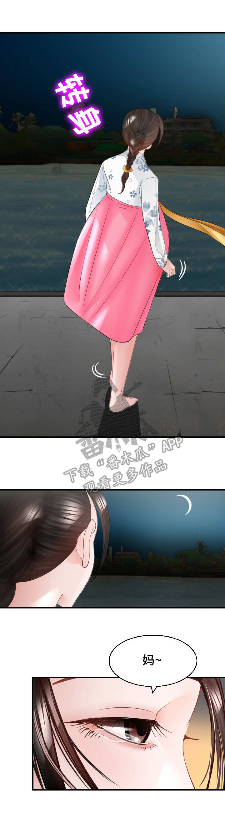 高丽酒店网站预订价格多少漫画,第28章：寻死5图