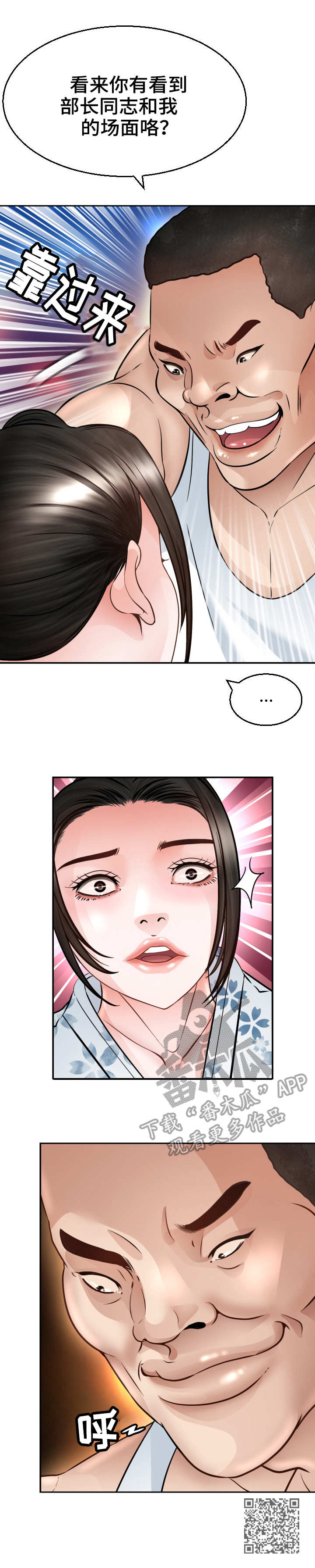 高丽酒店预订电话多少漫画,第7章：猫咪1图