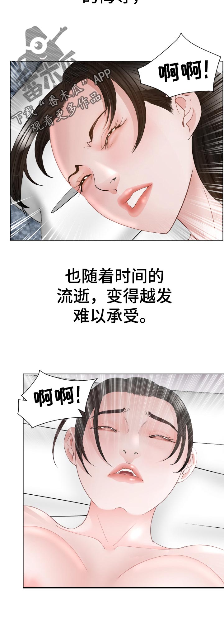 高丽酒配方漫画,第91章：忘不掉3图