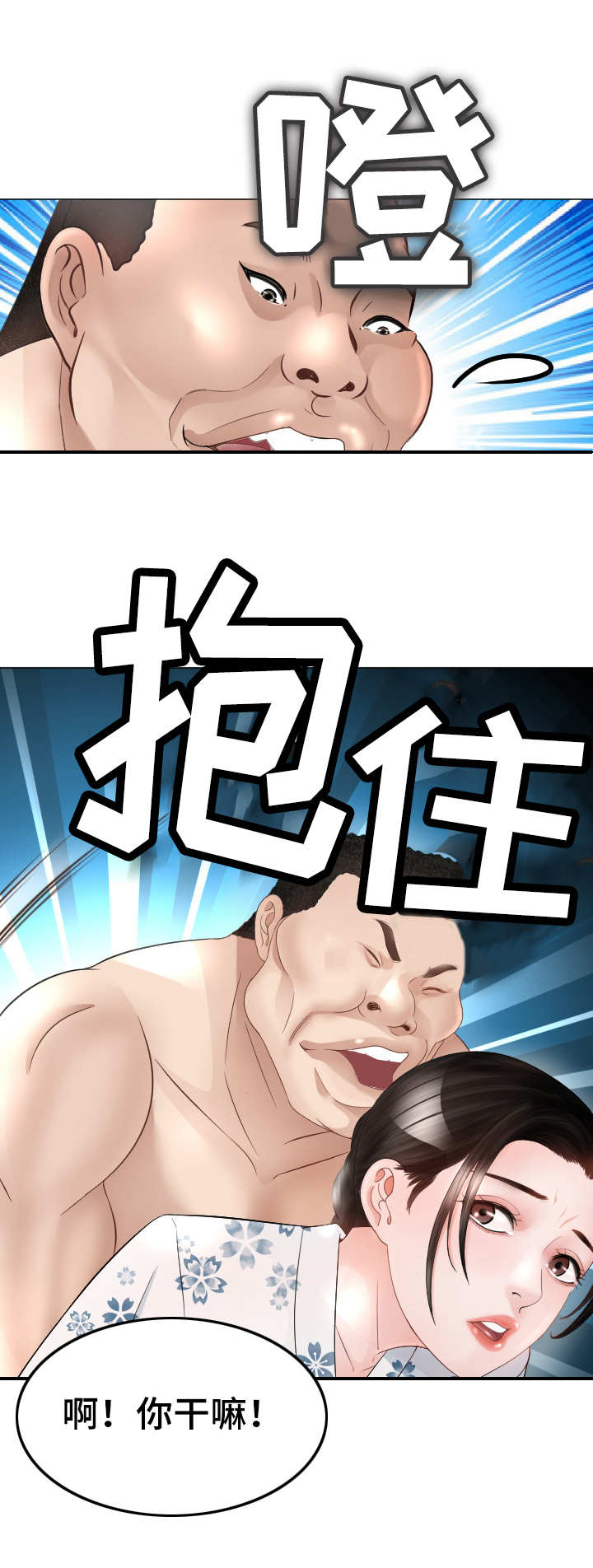 高丽酒店建立时间漫画,第31章：救世主1图