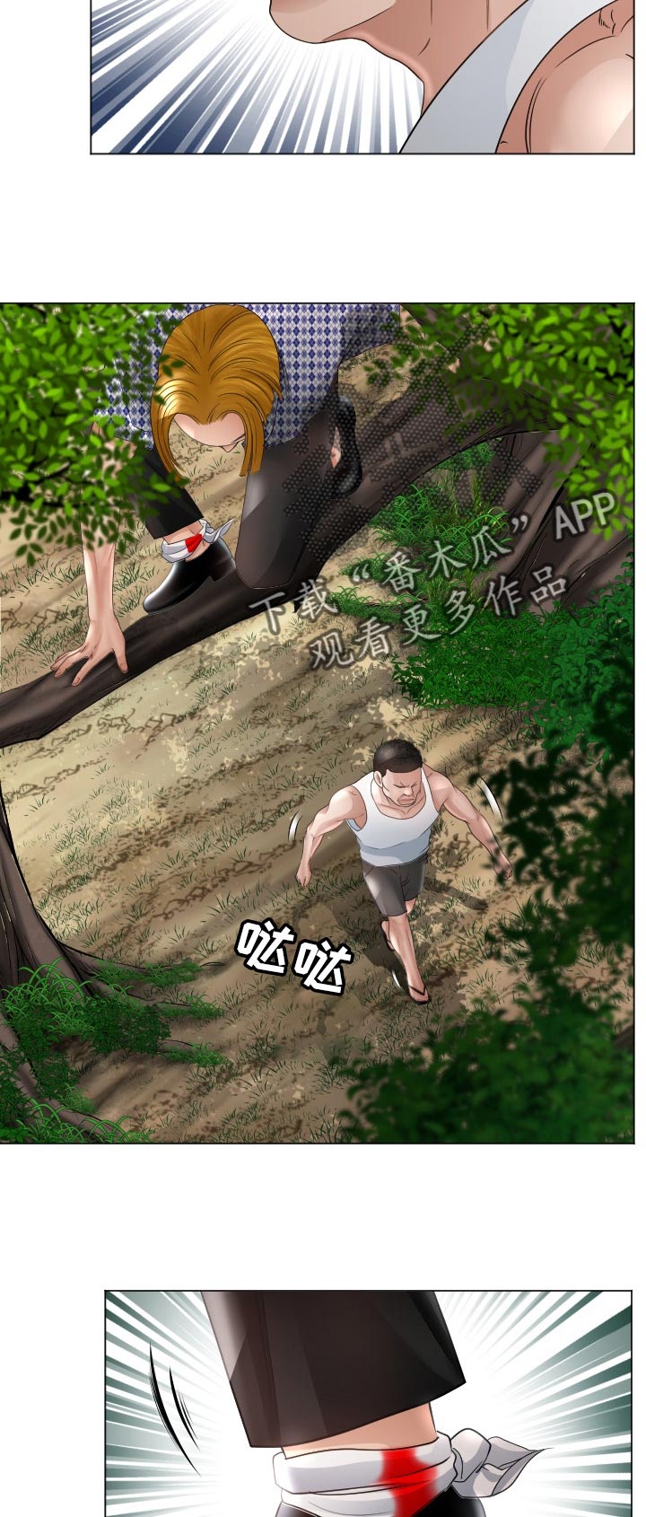 高丽酒店足疗漫画,第75章：他能原谅我吗5图