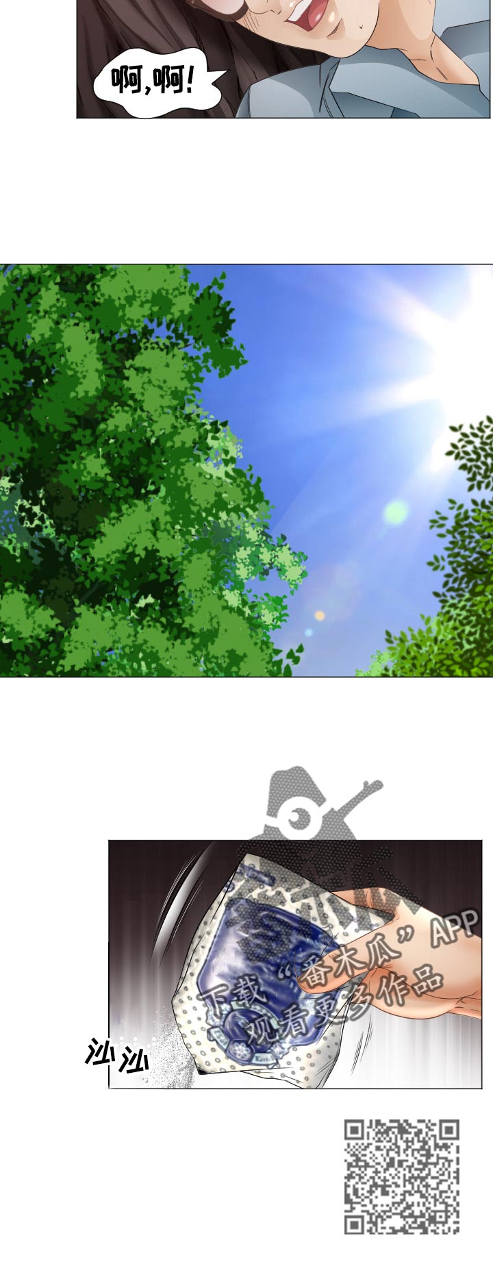 高丽酒店婚礼漫画,第70章：蚂蚁的功效4图