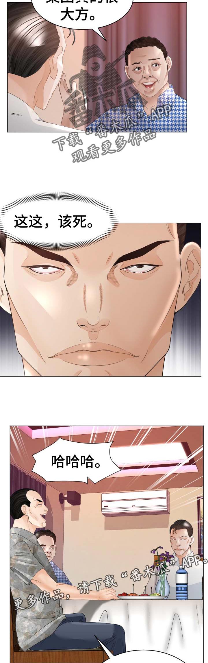 高丽营大集漫画,第73章：反击4图