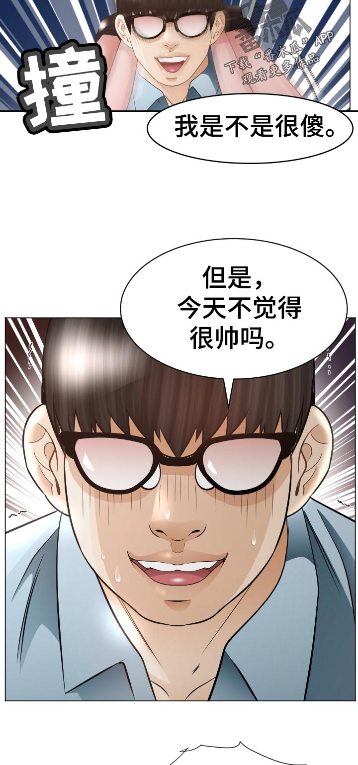 高丽酒店漫画,第76章： 中招倒地1图
