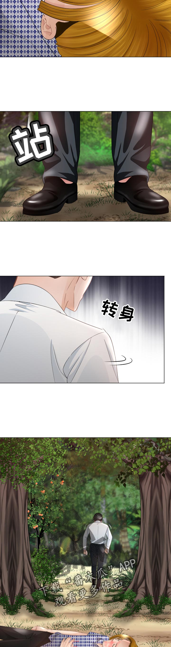 高丽酒店足疗漫画,第90章：空缺4图