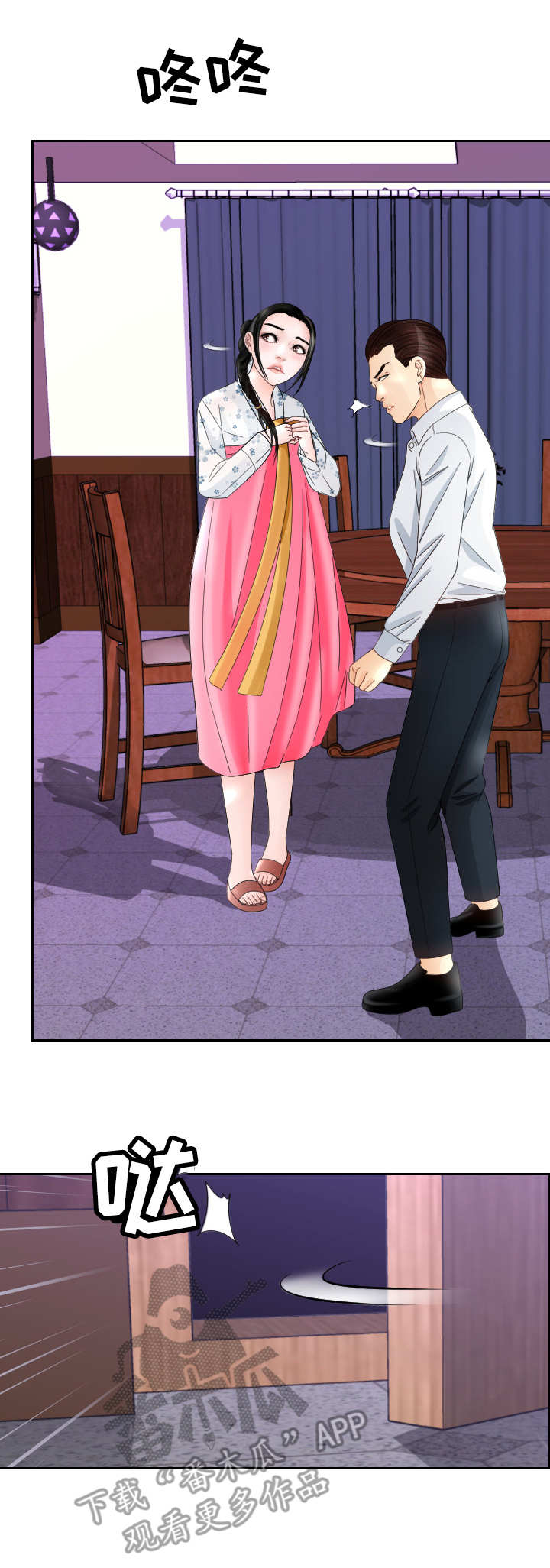 高丽营大集漫画,第18章：老头子5图