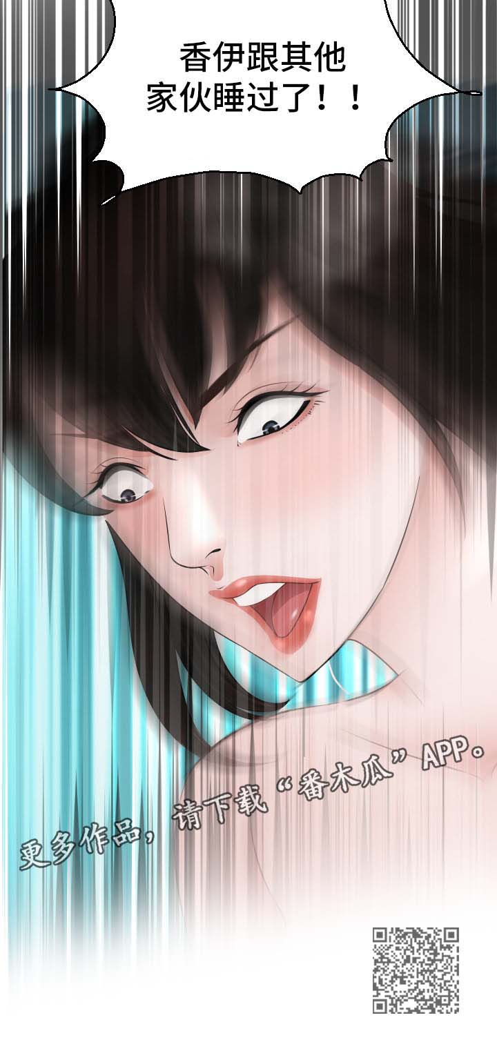 高丽国漫画,第35章：失忆5图