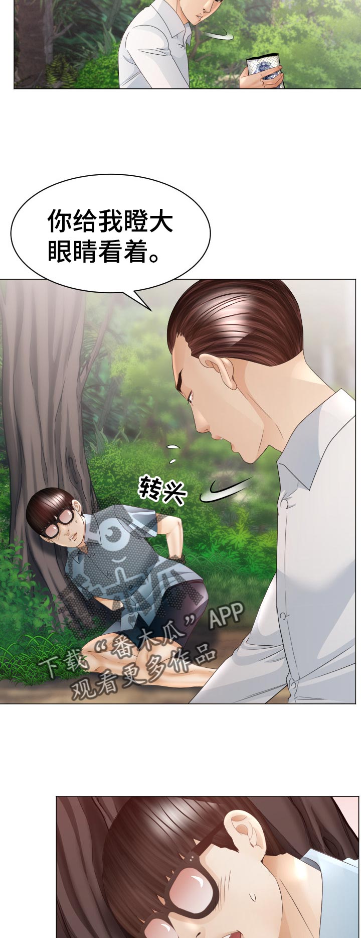 高丽酒店婚礼漫画,第70章：蚂蚁的功效3图