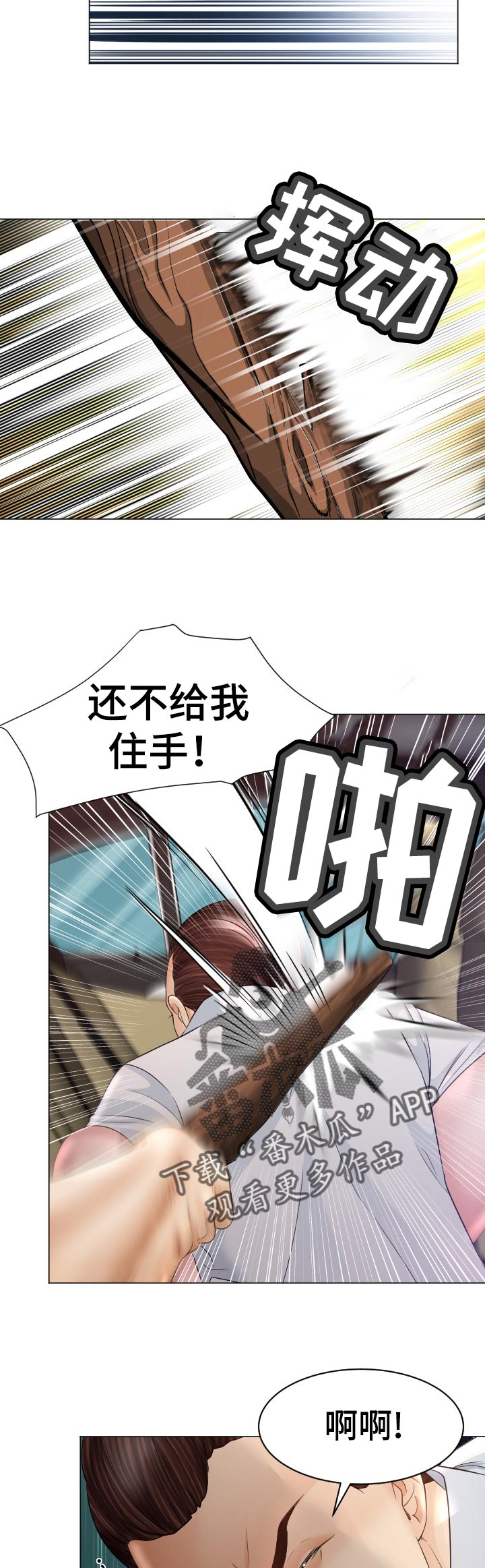 高丽营大集漫画,第69章：无力反抗4图
