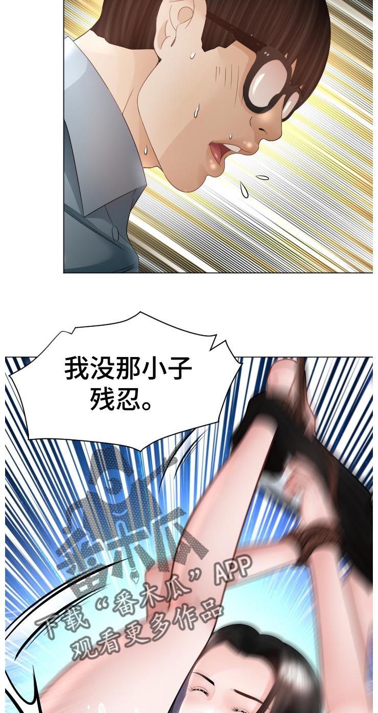 高丽酒店漫画,第76章： 中招倒地4图