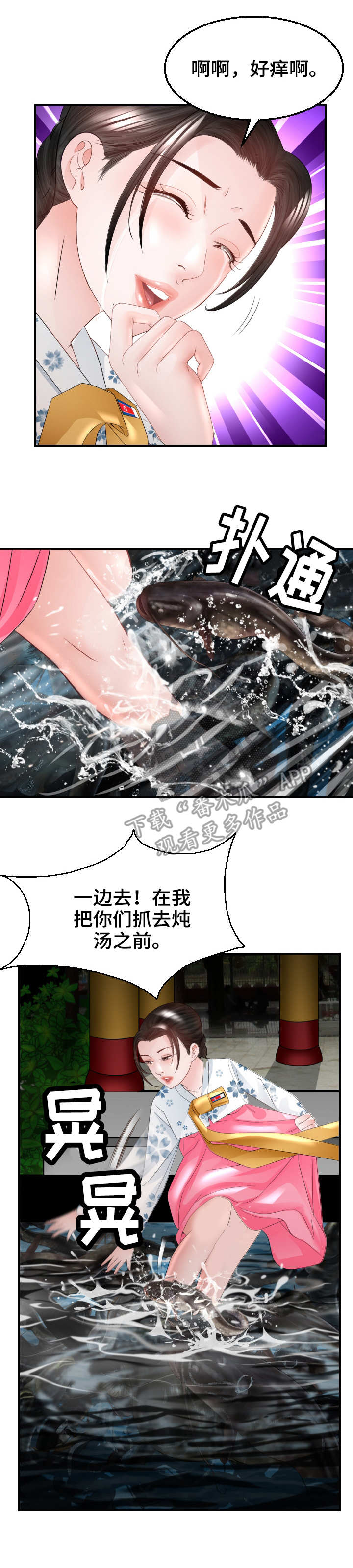 高丽酒店的旋转餐厅怎么样漫画,第29章：错过2图