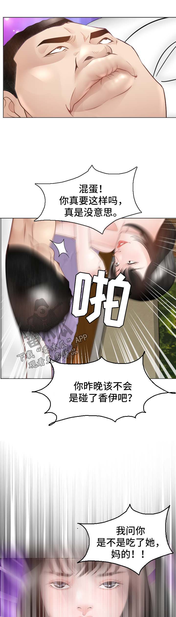 高丽国漫画,第35章：失忆1图