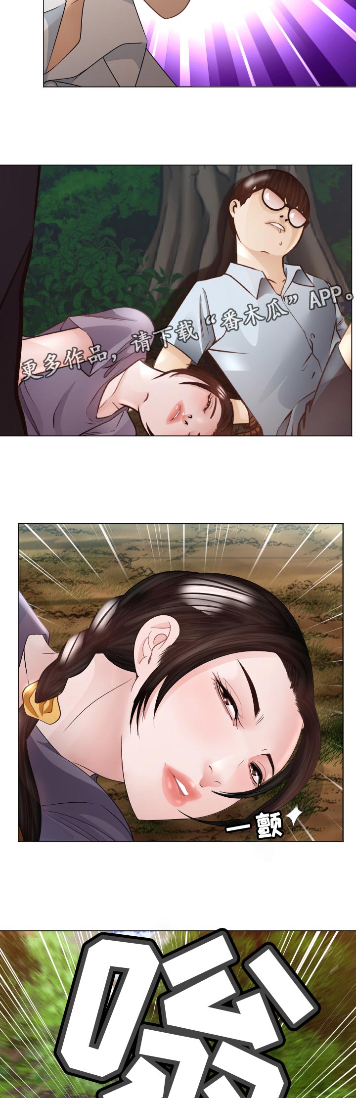 高丽酒店足疗漫画,第70章：蚂蚁的功效3图