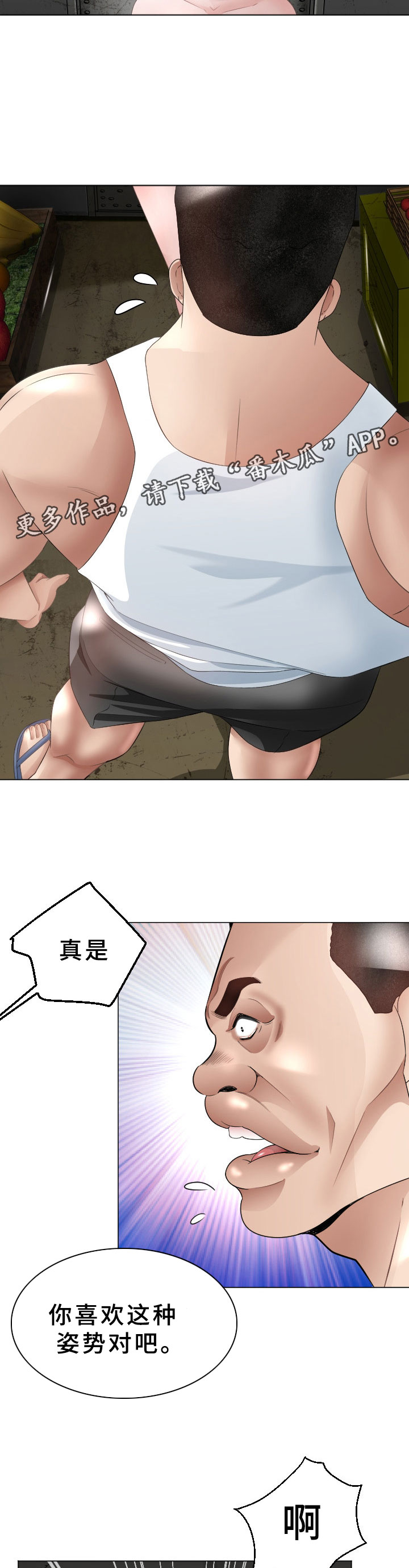 高丽酒店漫画,第38章：恢复记忆5图