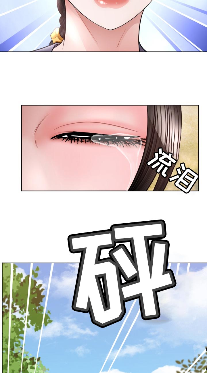 高丽酒店套餐漫画,第84章：告白尝试1图