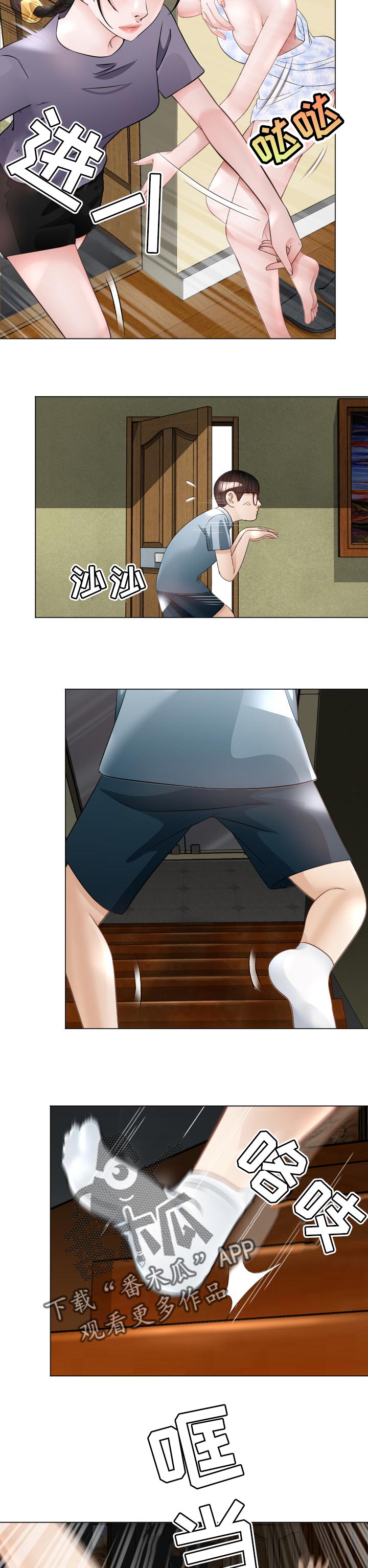 高丽酒店漫画,第51章：条件3图