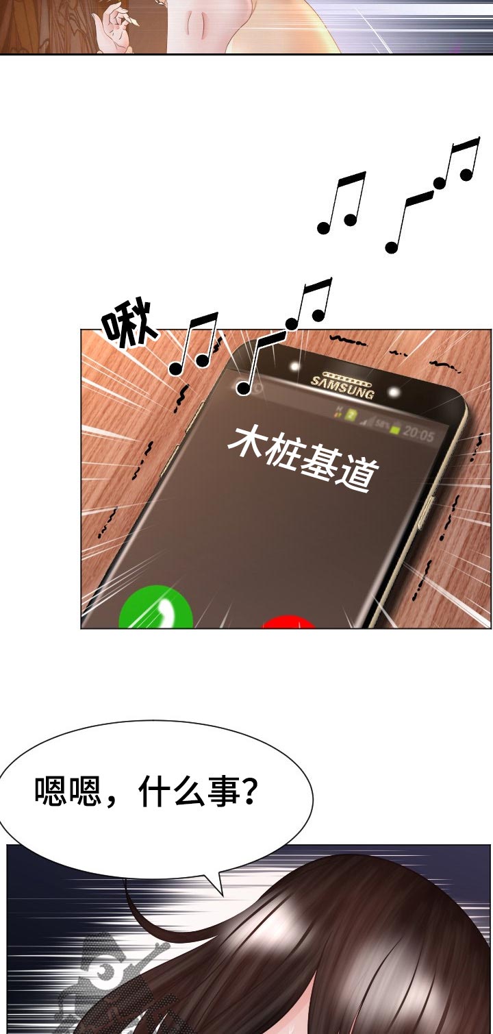 高丽酒店漫画,第67章：最后的命令3图