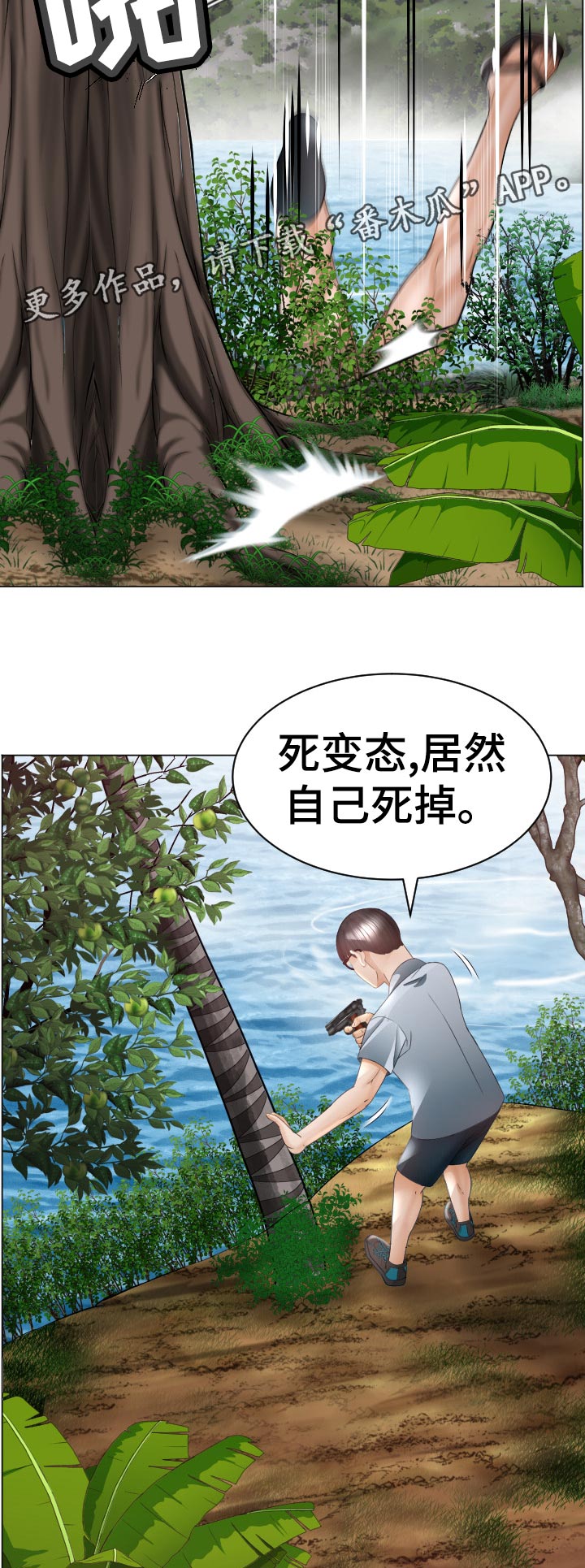 高丽酒店客房漫画,第86章：我也喜欢你2图