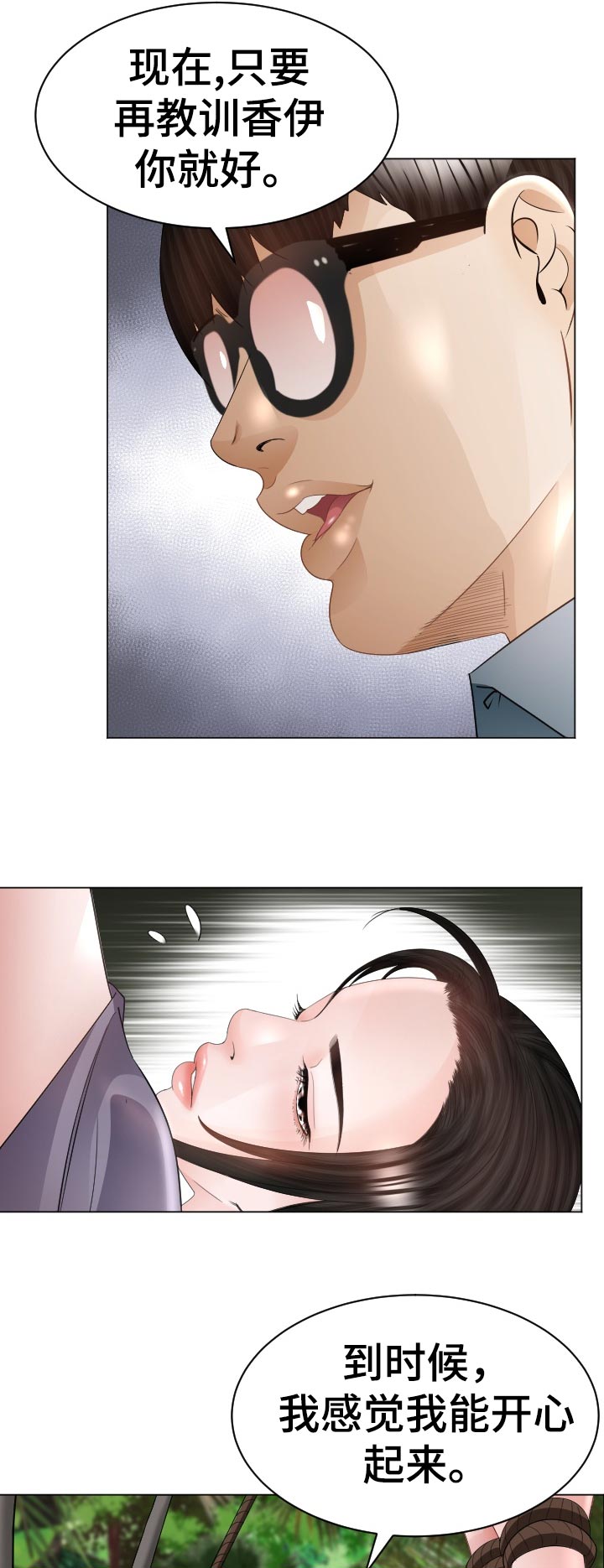 高丽酒店足疗漫画,第75章：他能原谅我吗1图
