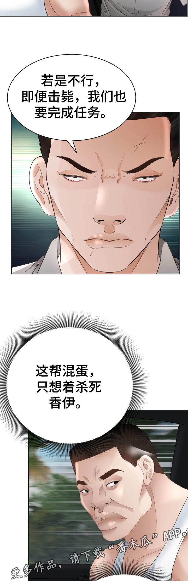 高丽酒店婚礼漫画,第70章：蚂蚁的功效1图