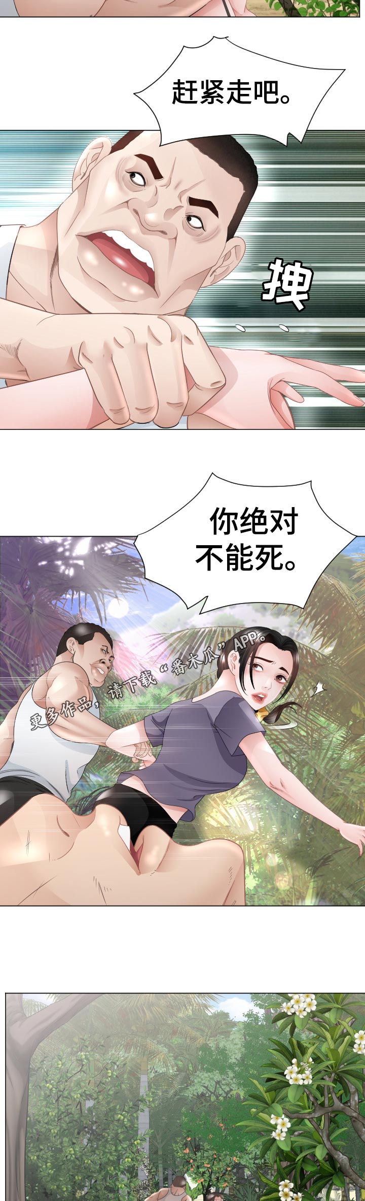 高丽酒店漫画,第86章：我也喜欢你4图