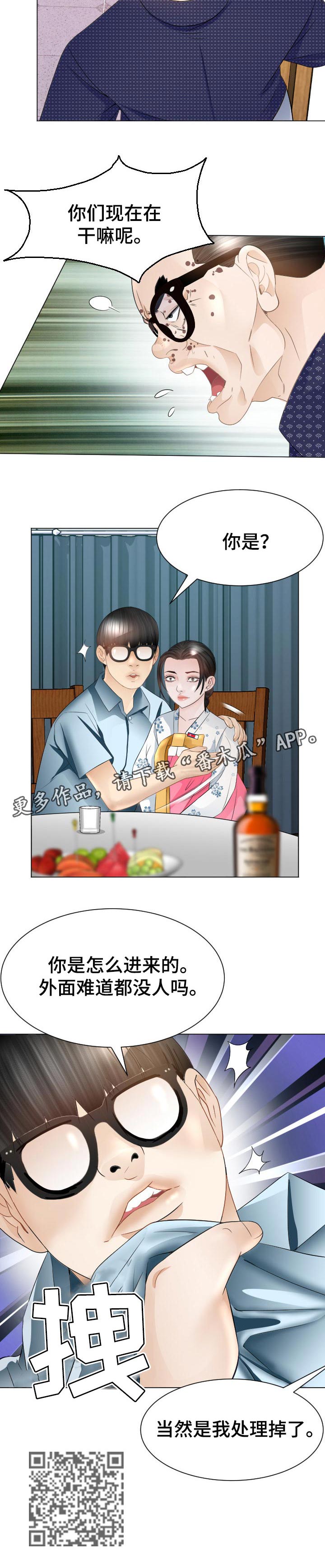 高丽酒店客房漫画,第48章：实力1图