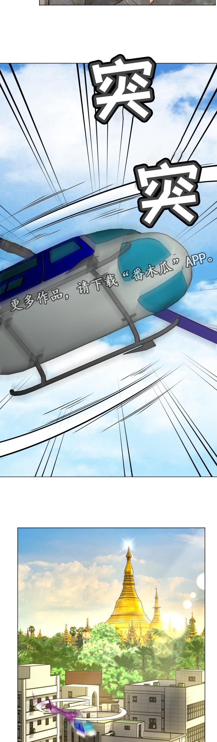 高丽酒店漫画,第84章：告白尝试3图