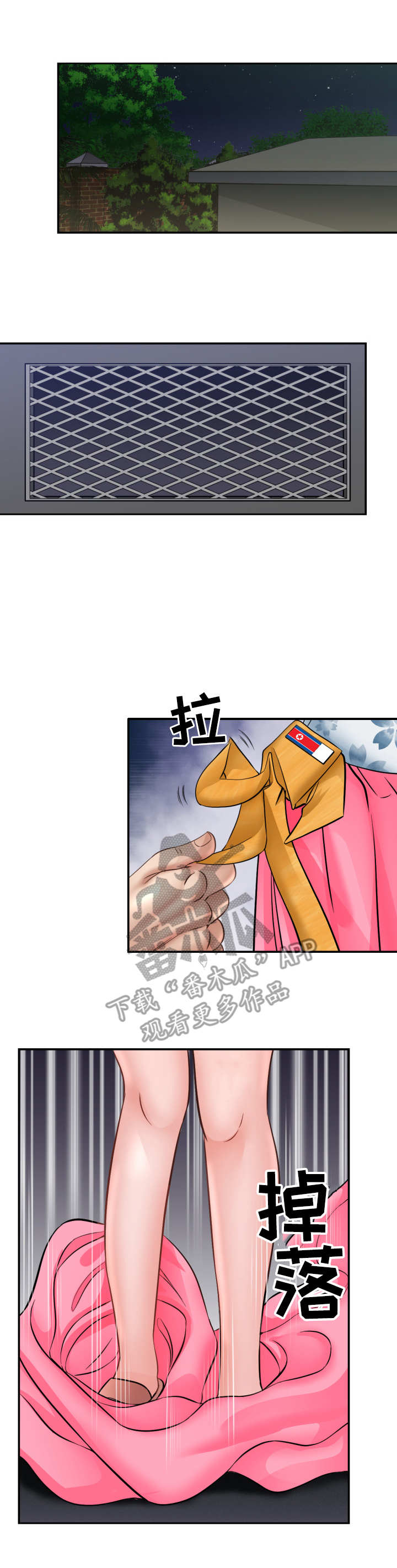 高丽酒店平壤漫画,第8章：月光3图