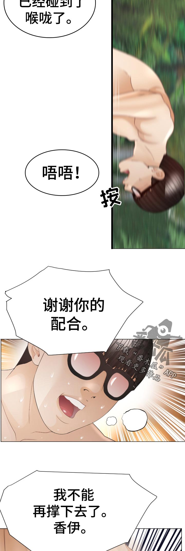 高丽酒店客房漫画,第81章：摄取能量5图