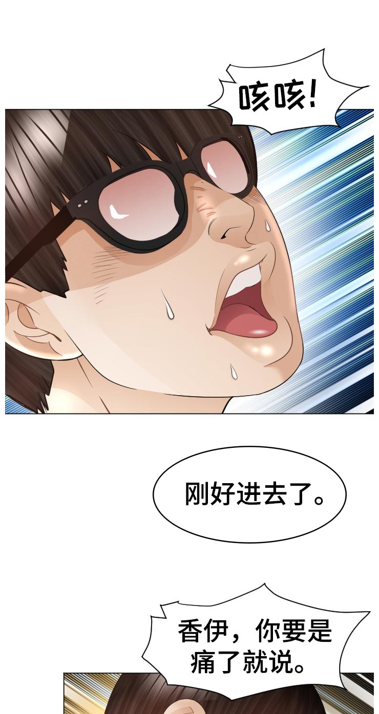 高丽酒店漫画,第76章： 中招倒地3图