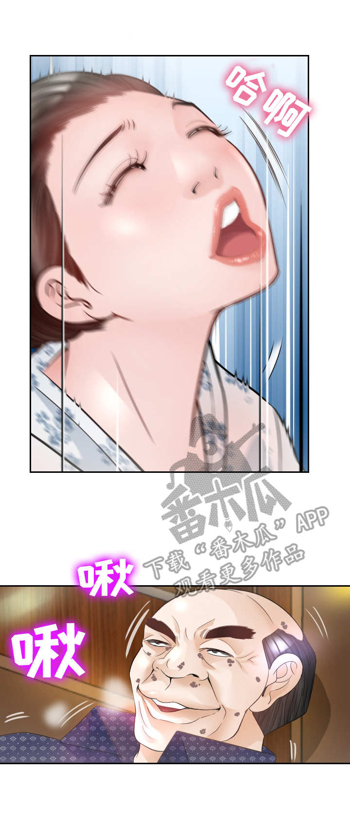 高丽酒店饭店漫画,第27章：急迫3图