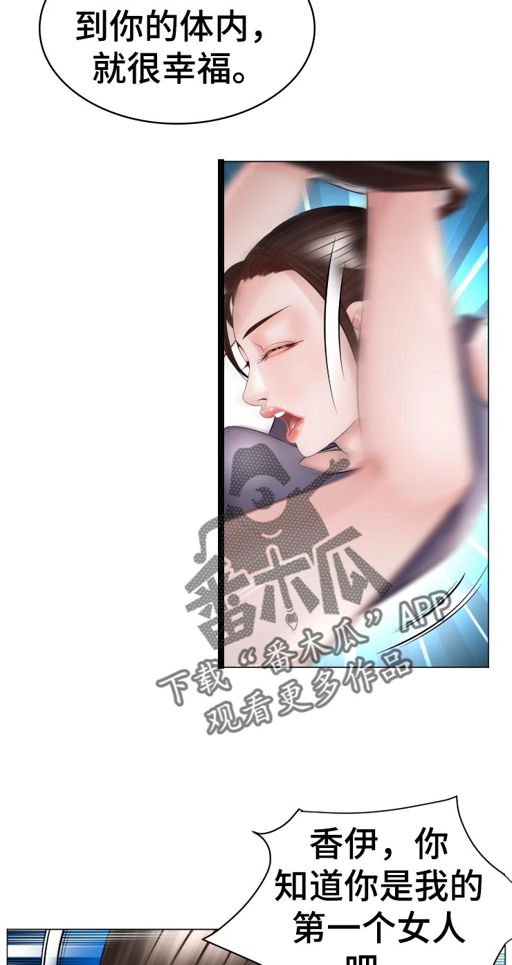 高丽酒店漫画,第76章： 中招倒地1图