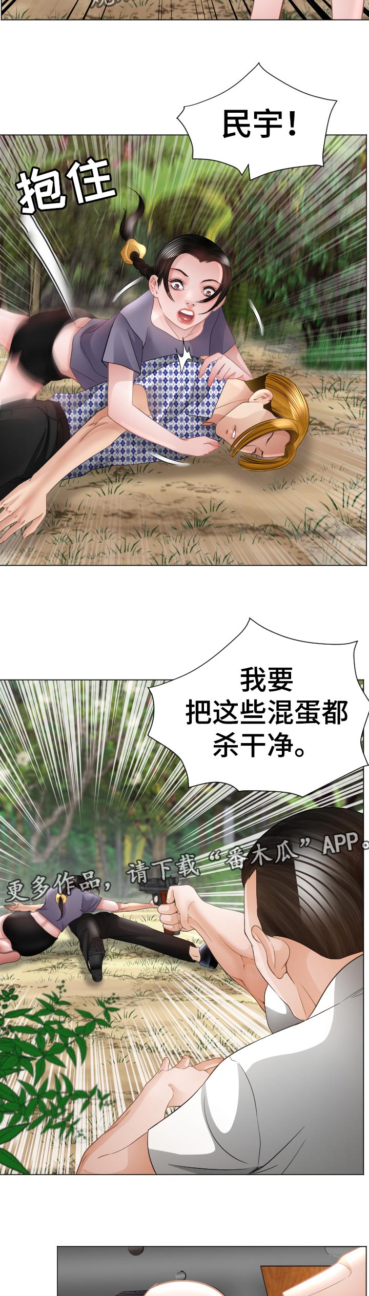 高丽生态食府漫画,第85章：倒地3图