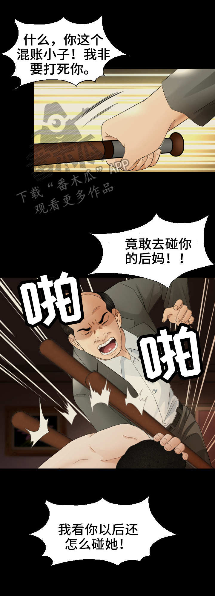 高丽酒店预订电话多少漫画,第21章：故事1图