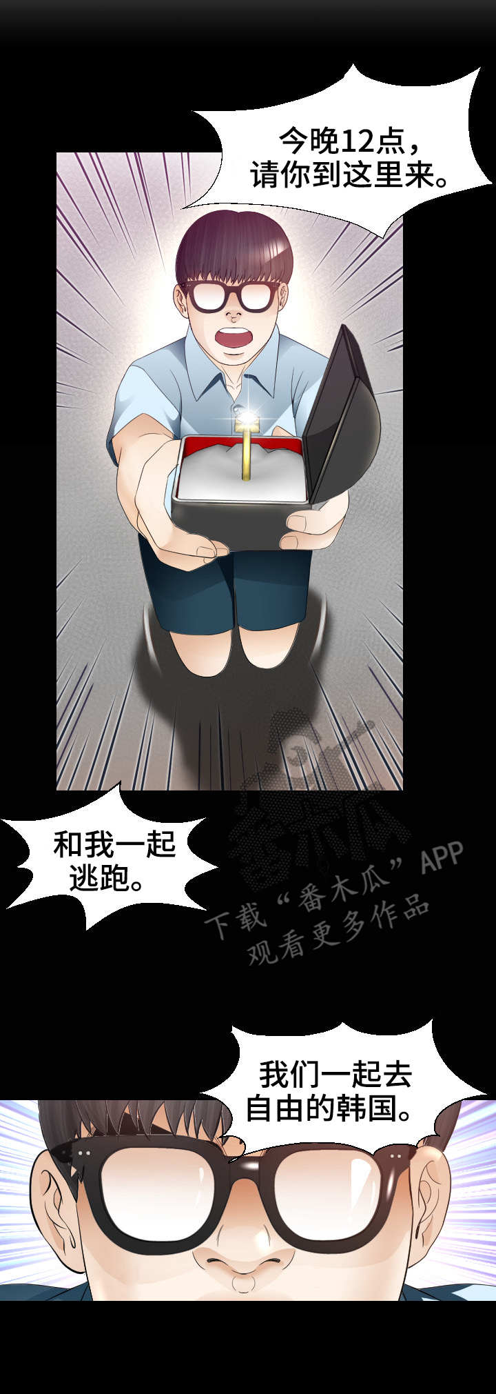 高丽苑官方漫画,第24章：后悔1图