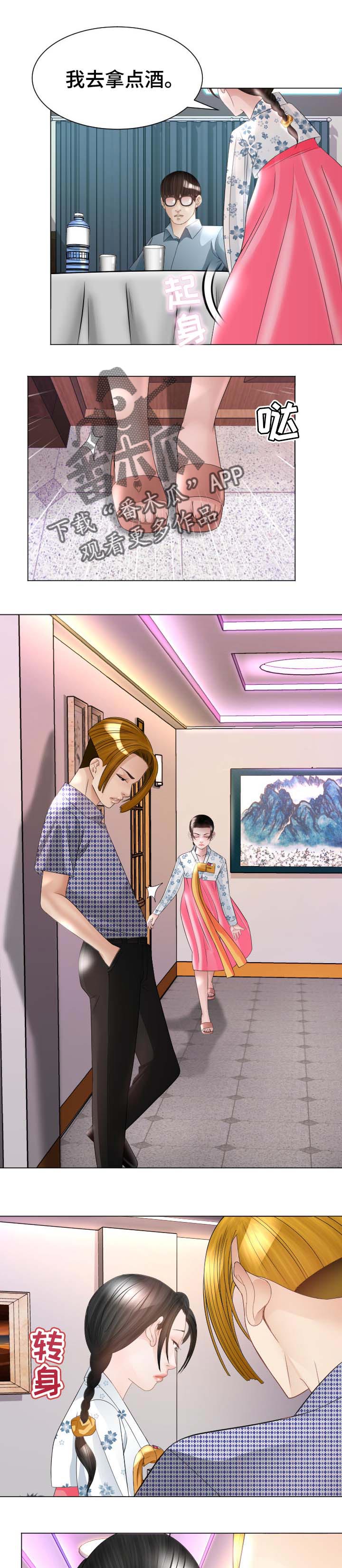 高丽酒店漫画,第46章：小费1图