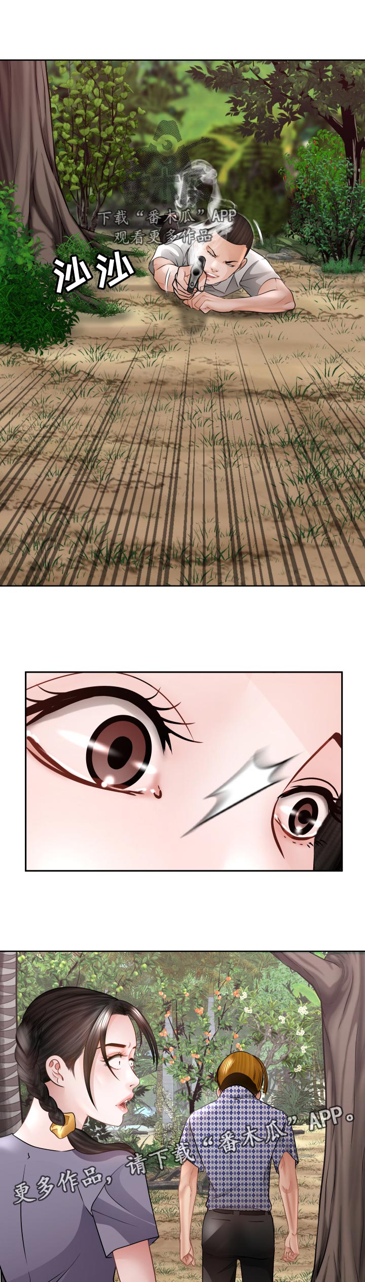 高丽生态食府漫画,第85章：倒地1图