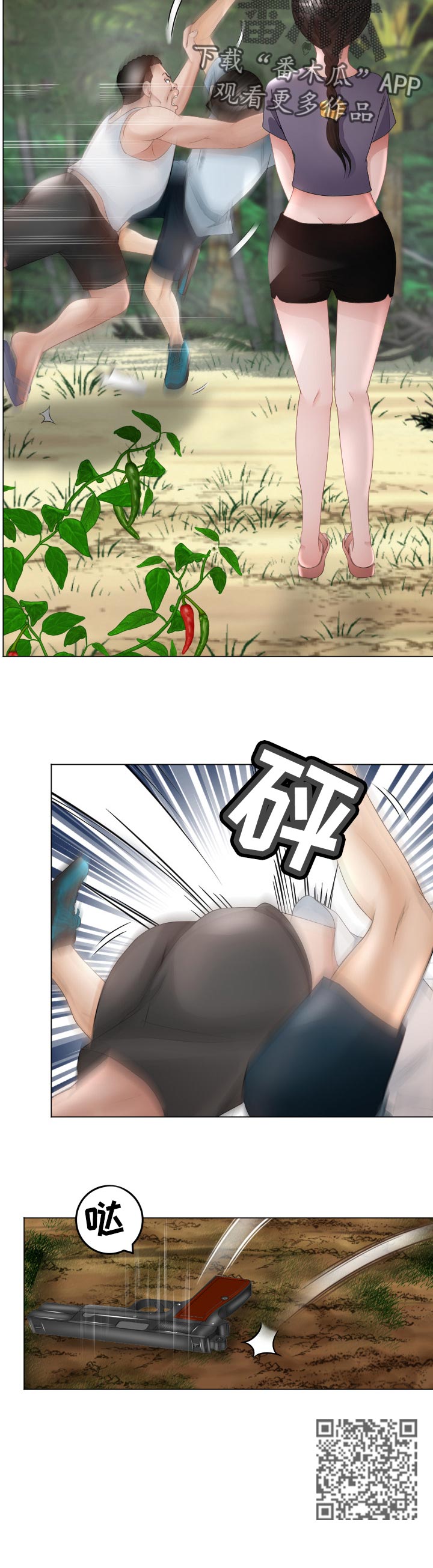 高丽酒店电话号码多少漫画,第87章：选择2图