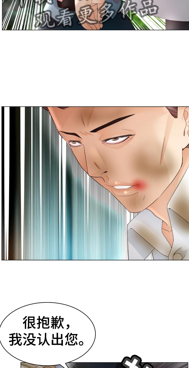 高丽酒店婚礼漫画,第90章：空缺5图