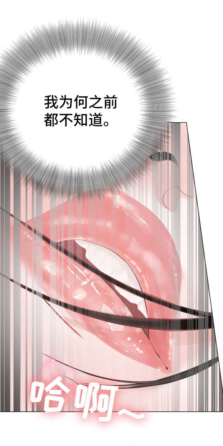 高丽酒店足疗漫画,第36章：绝不饶恕2图
