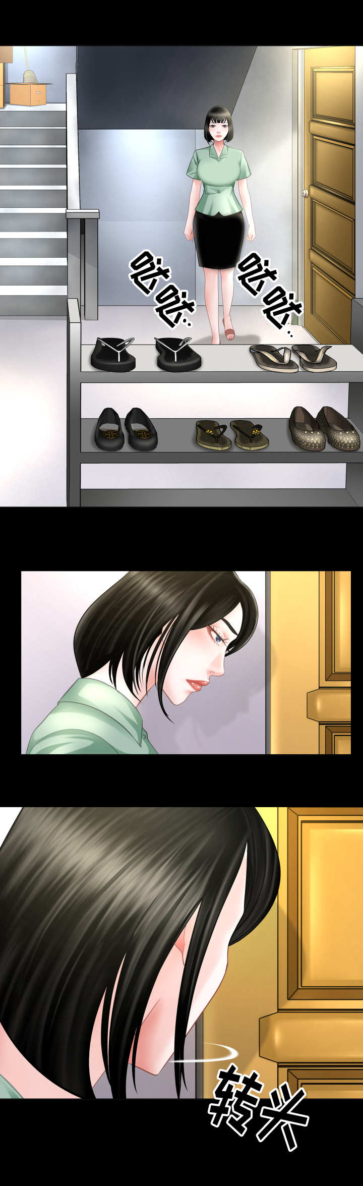高丽酒店饭店漫画,第3章：当务之急5图