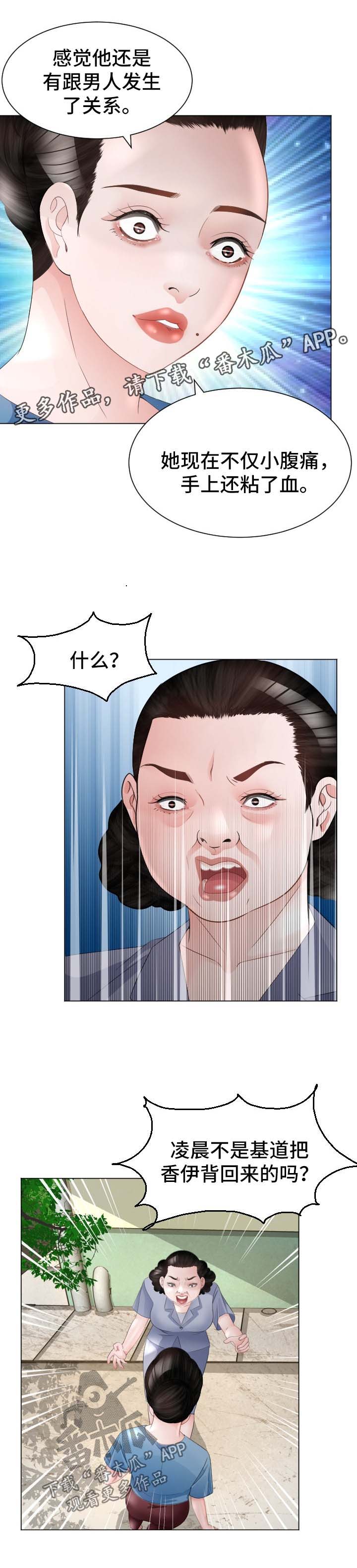 高丽酒店团购漫画,第35章：失忆1图