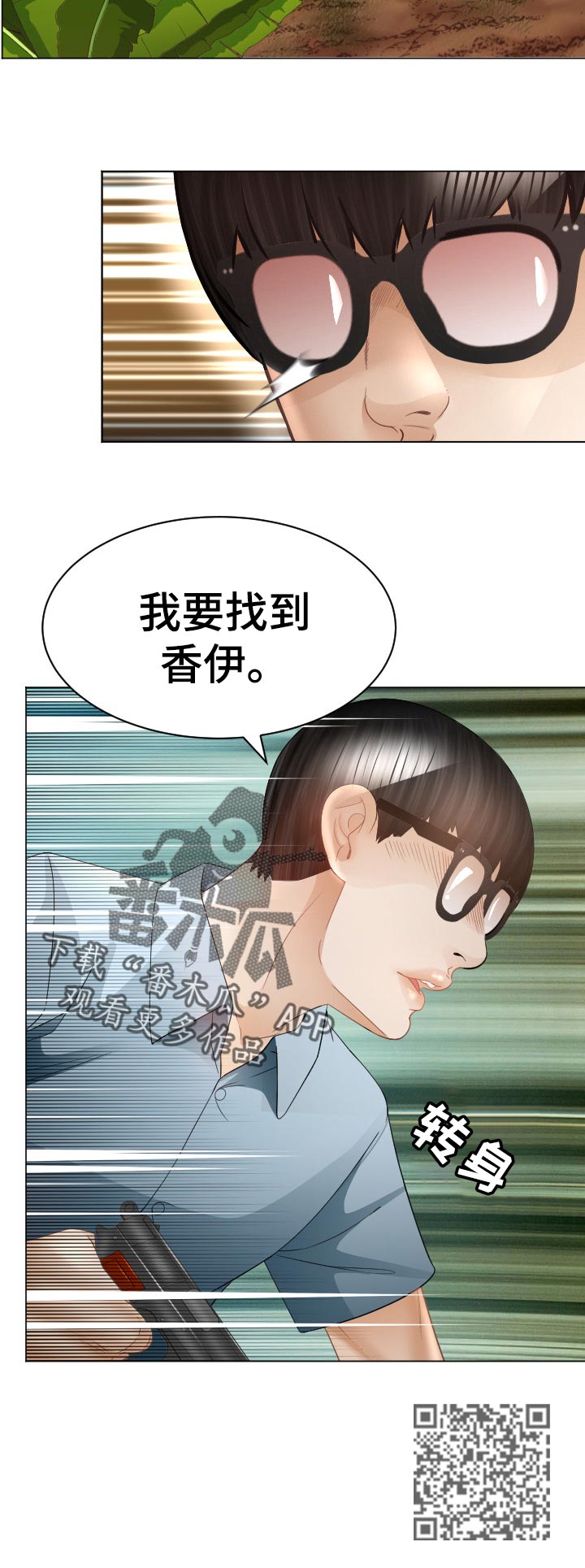 高丽酒店客房漫画,第86章：我也喜欢你3图