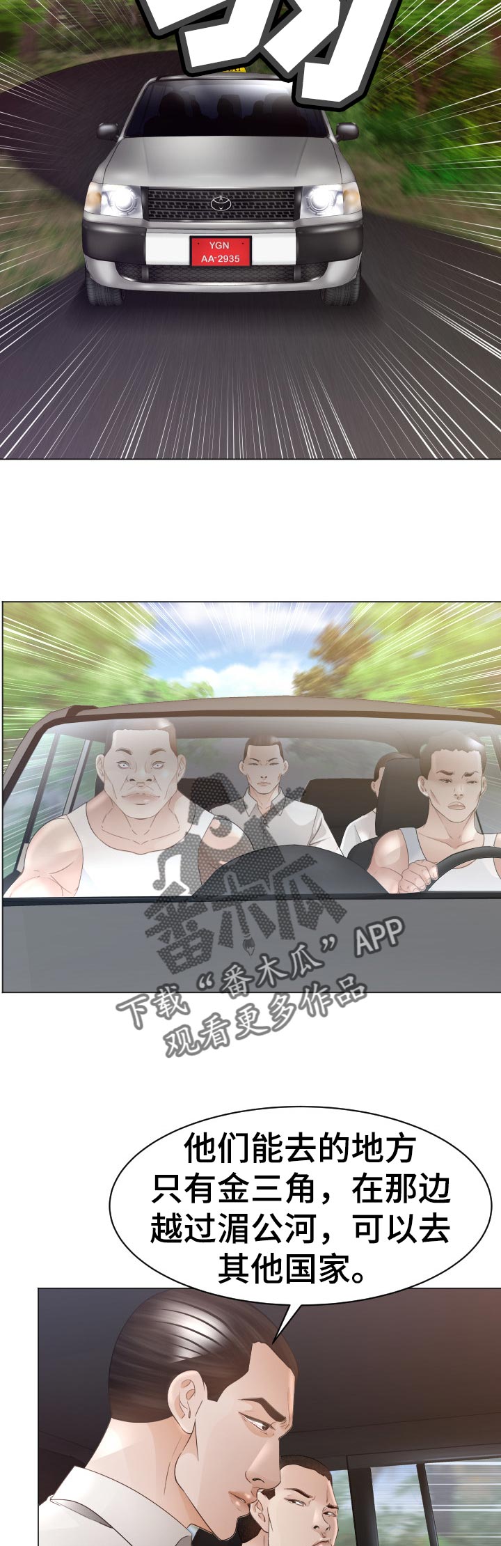 高丽酒店足疗漫画,第70章：蚂蚁的功效4图