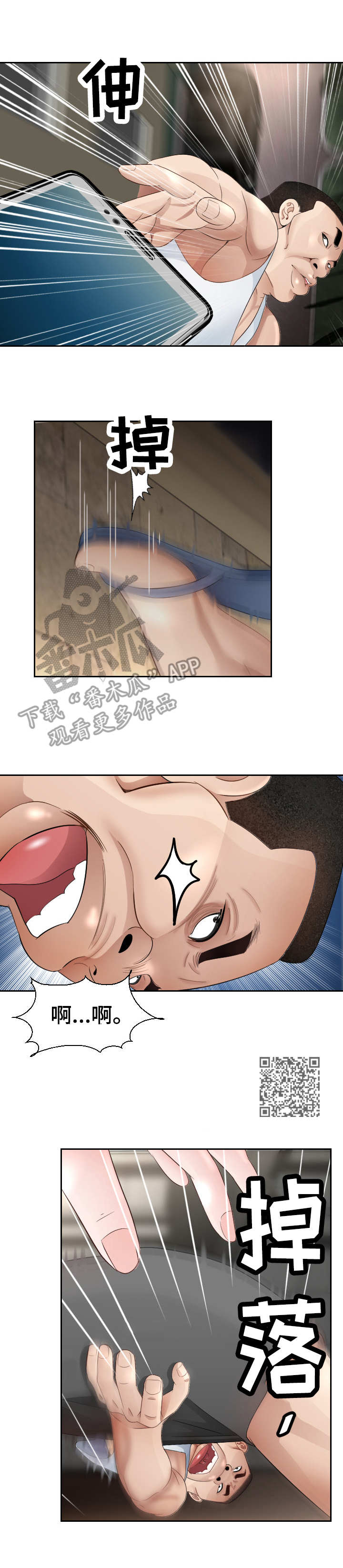 高丽生态食府漫画,第18章：老头子5图
