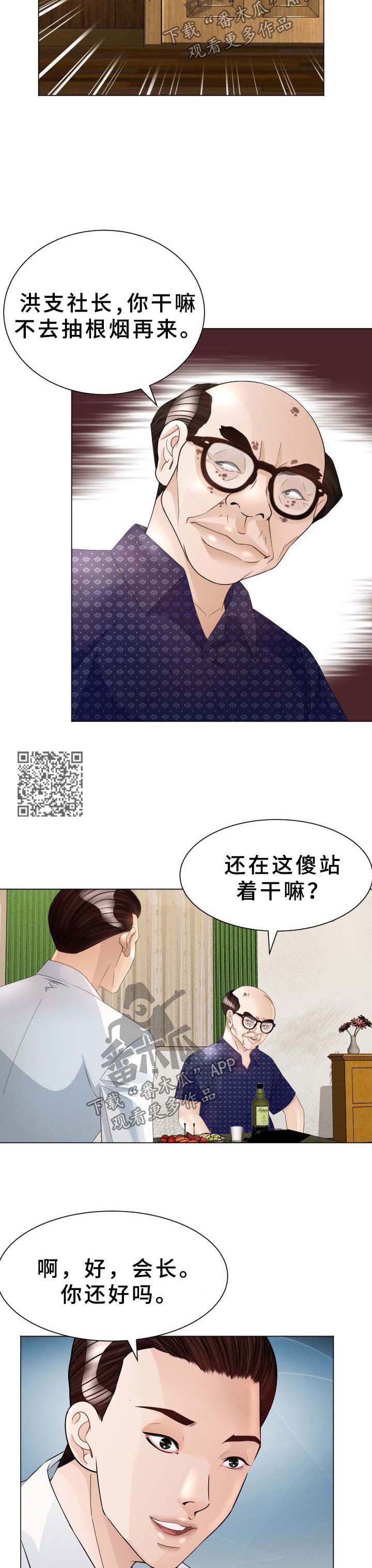 高丽酒店客房漫画,第44章：交易4图
