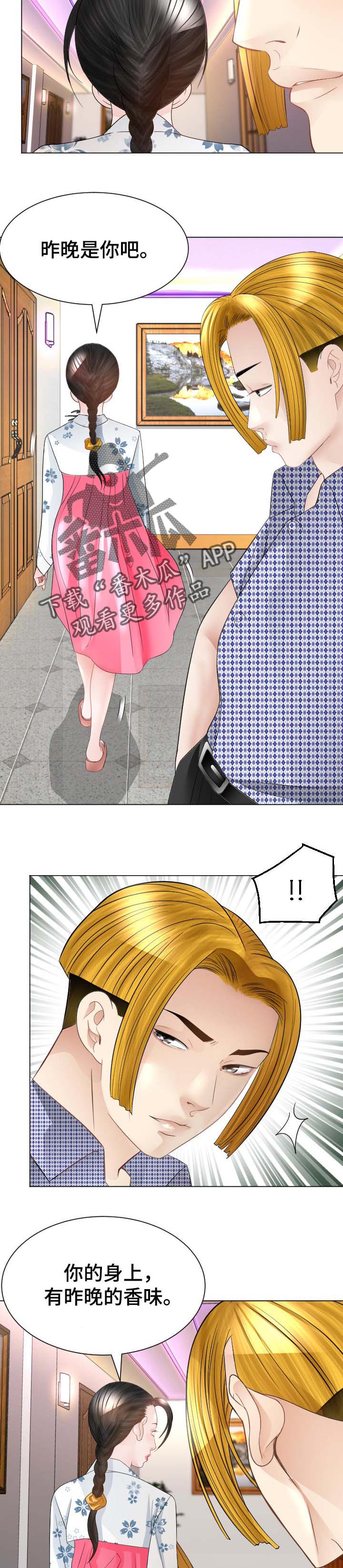 高丽酒店漫画,第46章：小费2图